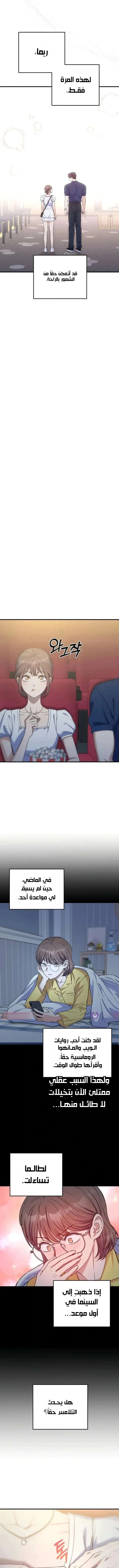 Read For Your Perfect Ending AR Manga Online