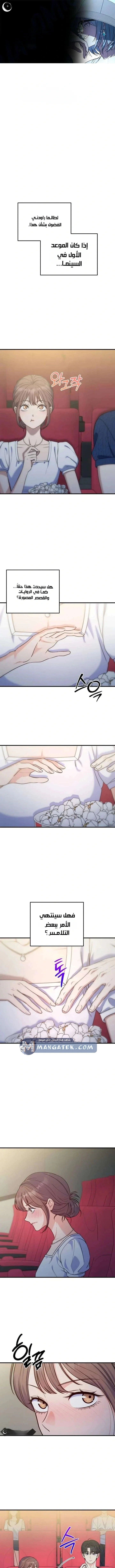 Read For Your Perfect Ending AR Manga Online