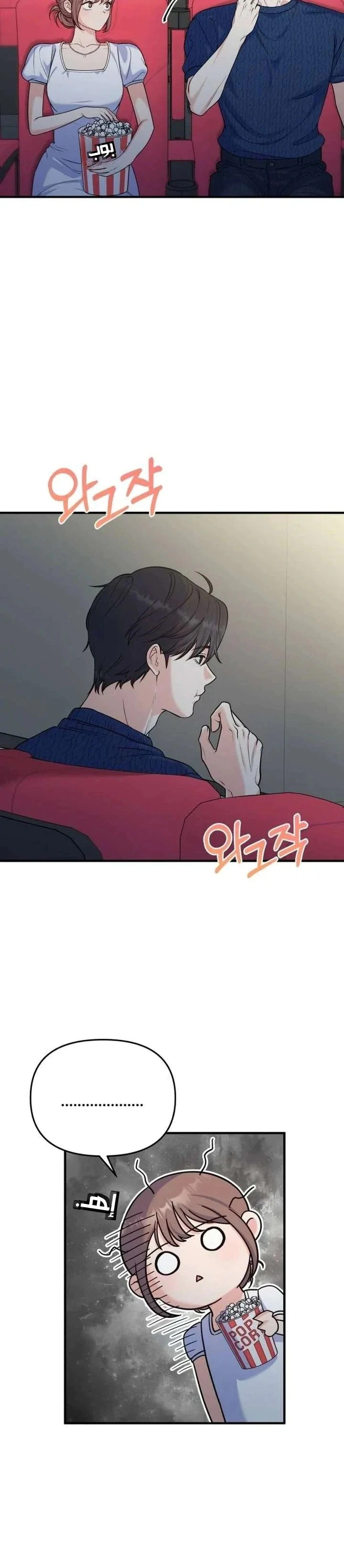 Read For Your Perfect Ending AR Manga Online