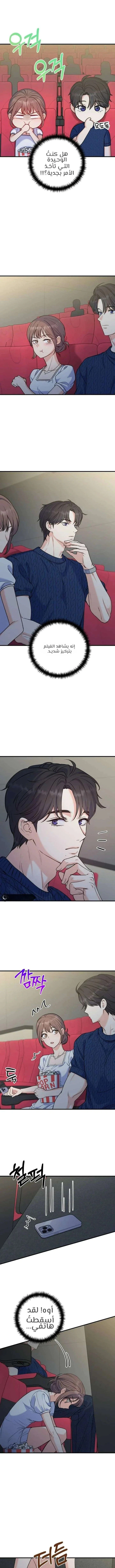 Read For Your Perfect Ending AR Manga Online