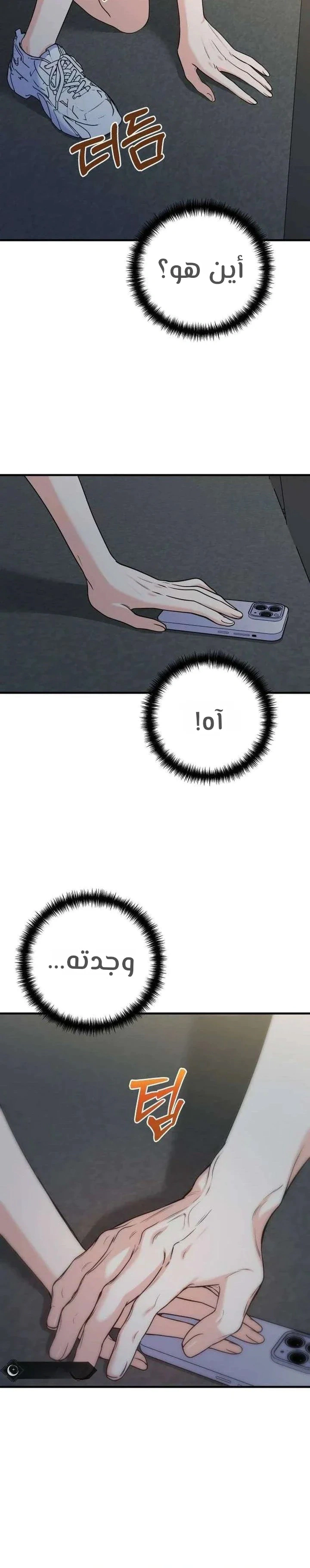 Read For Your Perfect Ending AR Manga Online