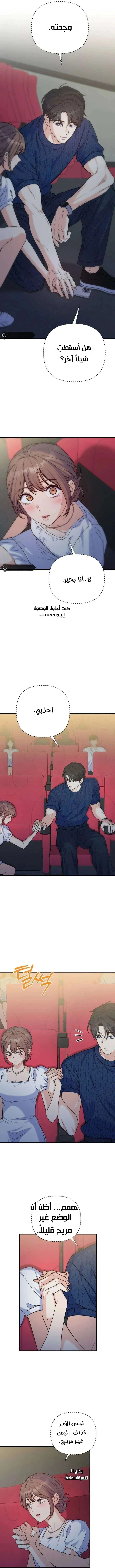 Read For Your Perfect Ending AR Manga Online