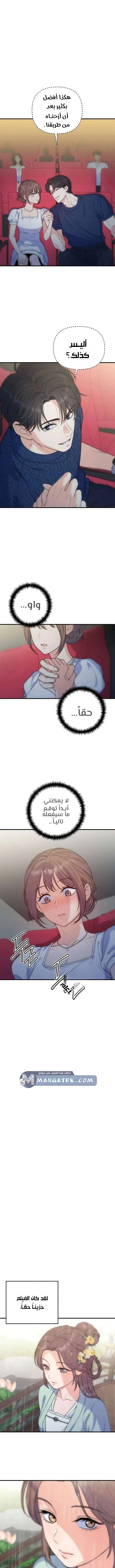Read For Your Perfect Ending AR Manga Online