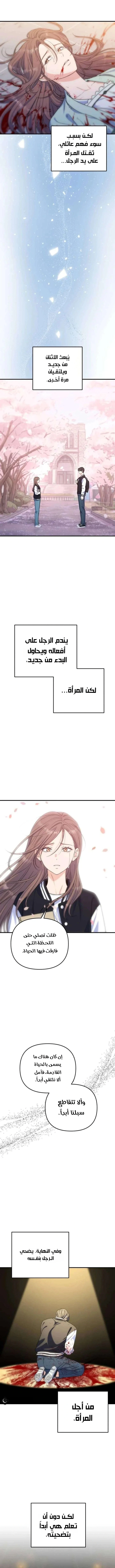 Read For Your Perfect Ending AR Manga Online