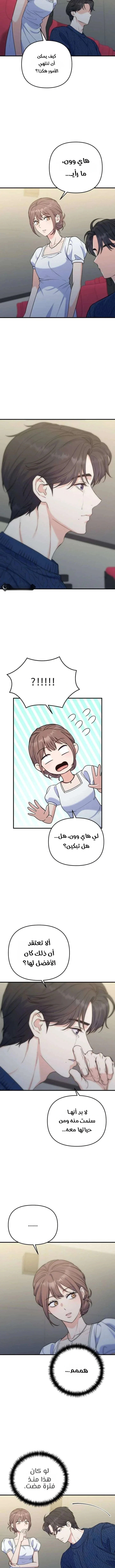 Read For Your Perfect Ending AR Manga Online