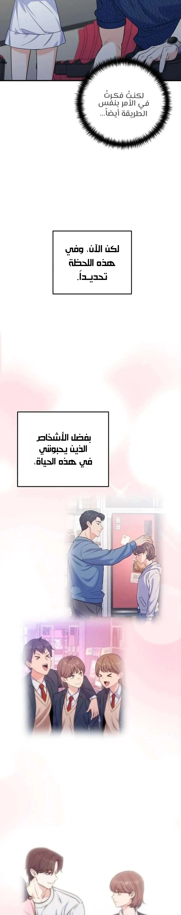 Read For Your Perfect Ending AR Manga Online