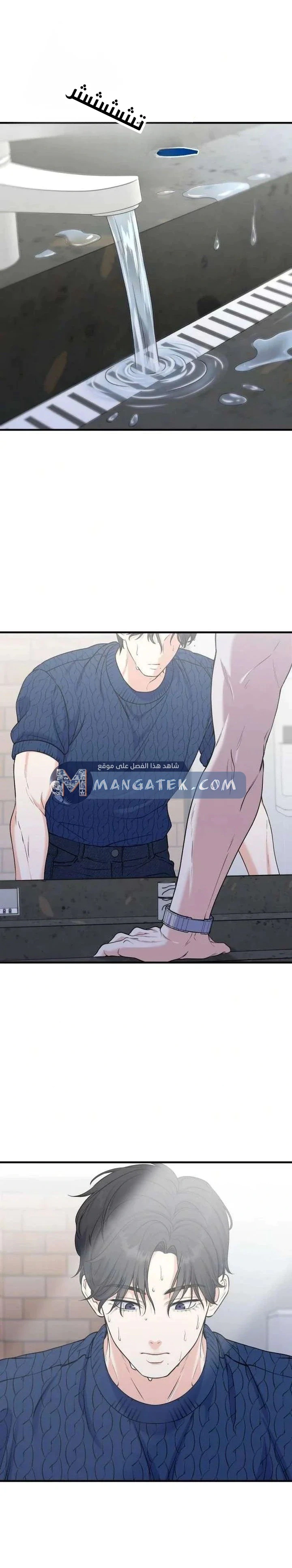 Read For Your Perfect Ending AR Manga Online