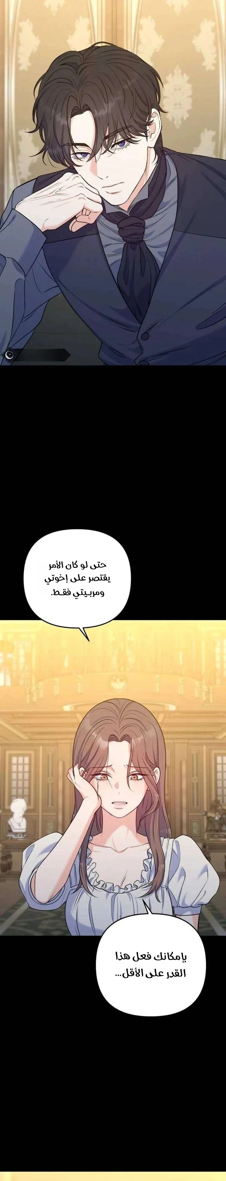 Read For Your Perfect Ending AR Manga Online