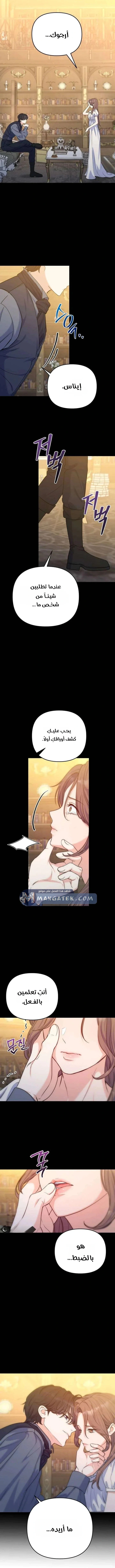 Read For Your Perfect Ending AR Manga Online