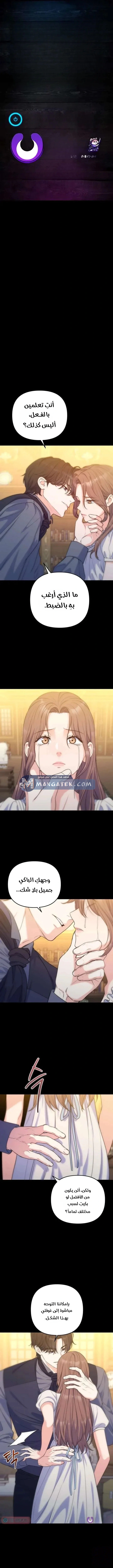 Read For Your Perfect Ending AR Manga Online