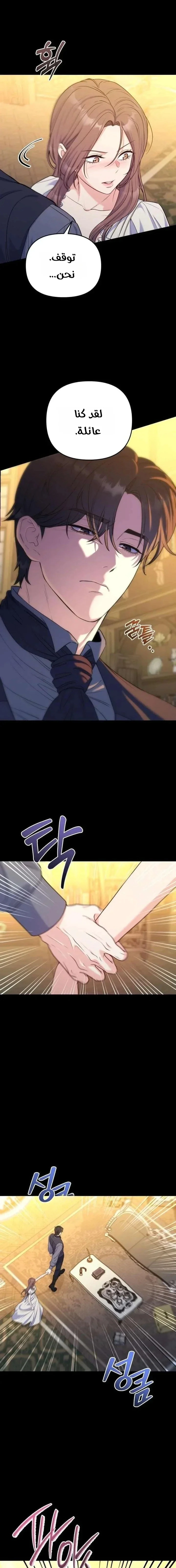 Read For Your Perfect Ending AR Manga Online