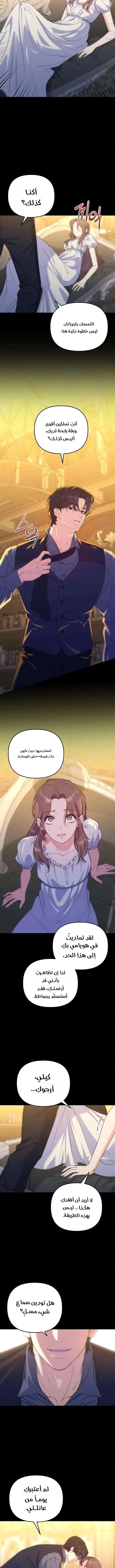 Read For Your Perfect Ending AR Manga Online