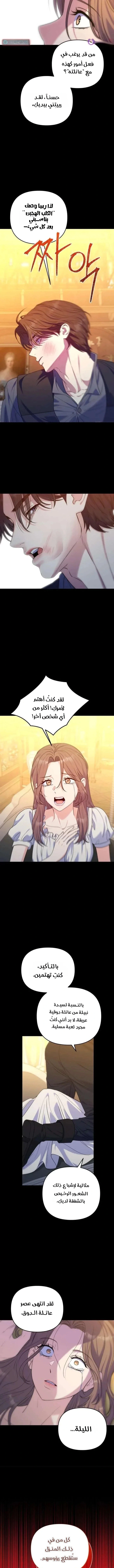 Read For Your Perfect Ending AR Manga Online
