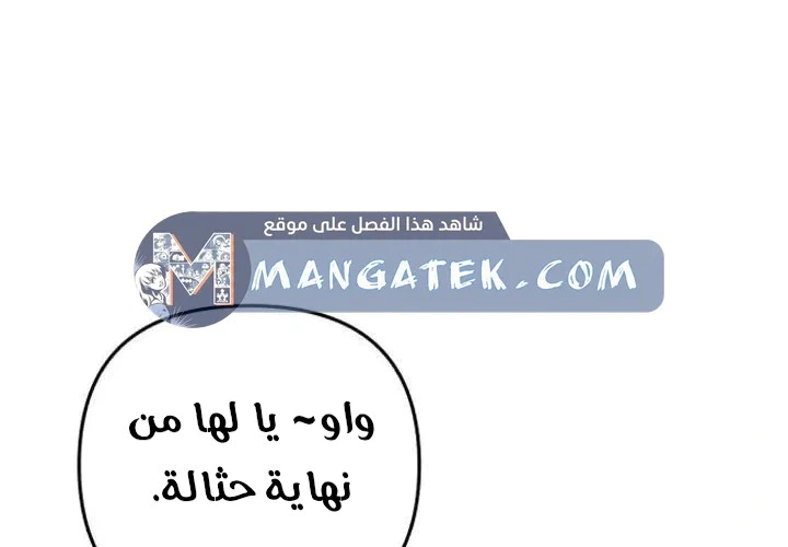 Read For Your Perfect Ending AR Manga Online