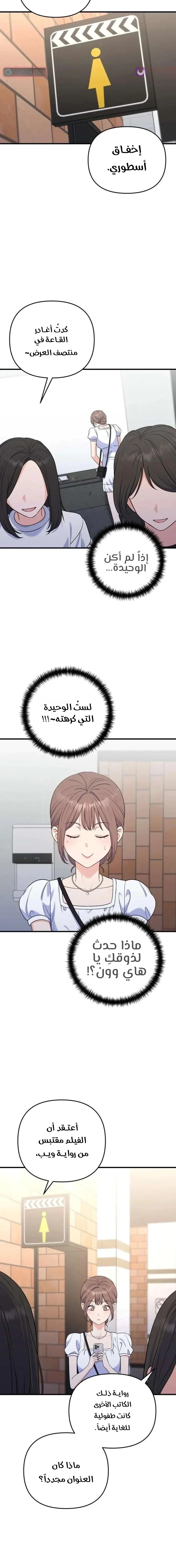 Read For Your Perfect Ending AR Manga Online