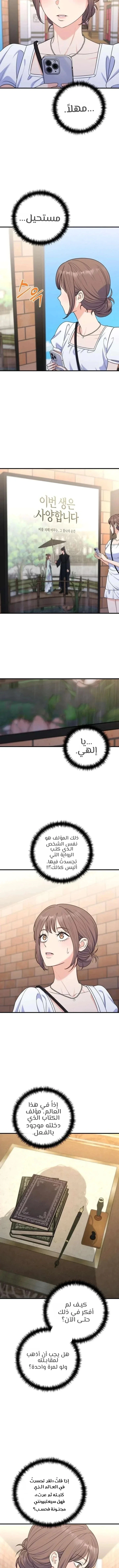 Read For Your Perfect Ending AR Manga Online