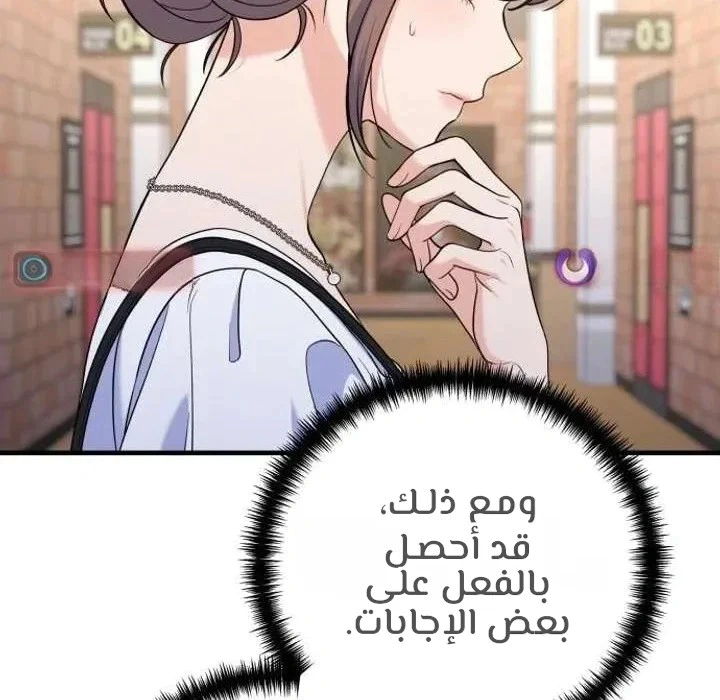 Read For Your Perfect Ending AR Manga Online