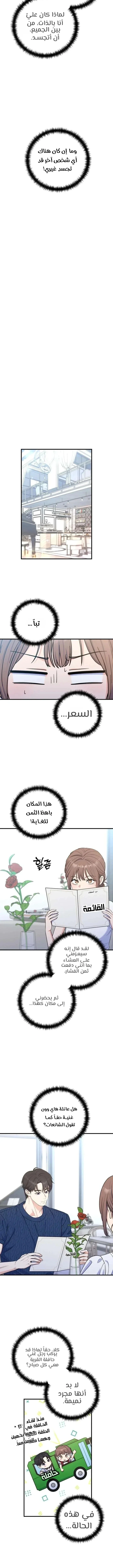 Read For Your Perfect Ending AR Manga Online
