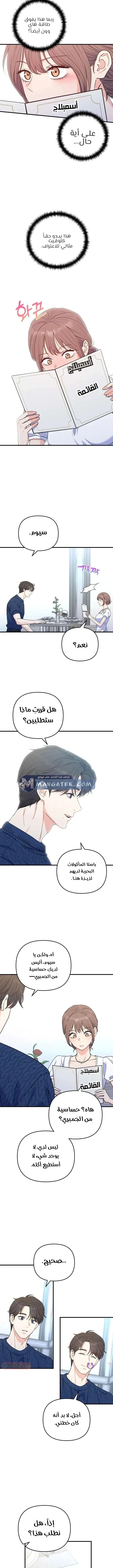 Read For Your Perfect Ending AR Manga Online