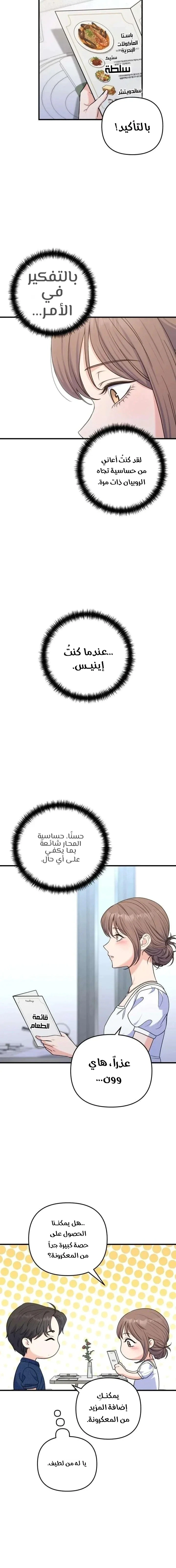 Read For Your Perfect Ending AR Manga Online