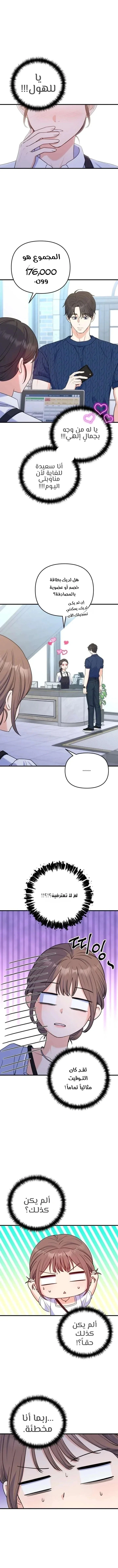 Read For Your Perfect Ending AR Manga Online