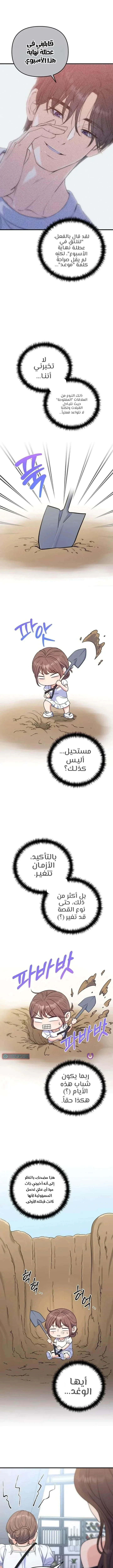 Read For Your Perfect Ending AR Manga Online
