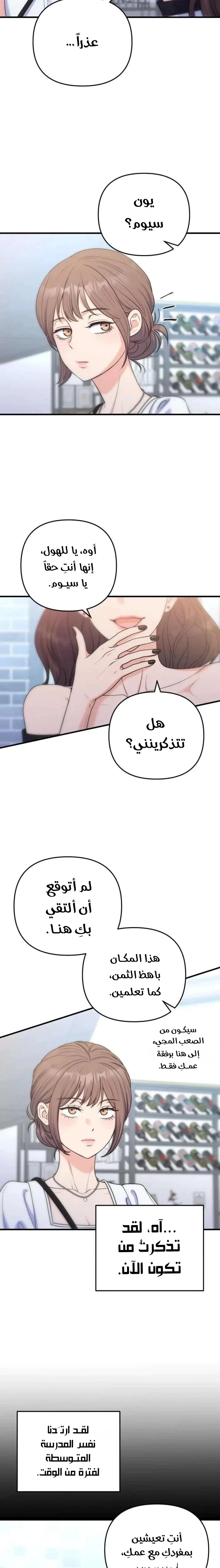 Read For Your Perfect Ending AR Manga Online