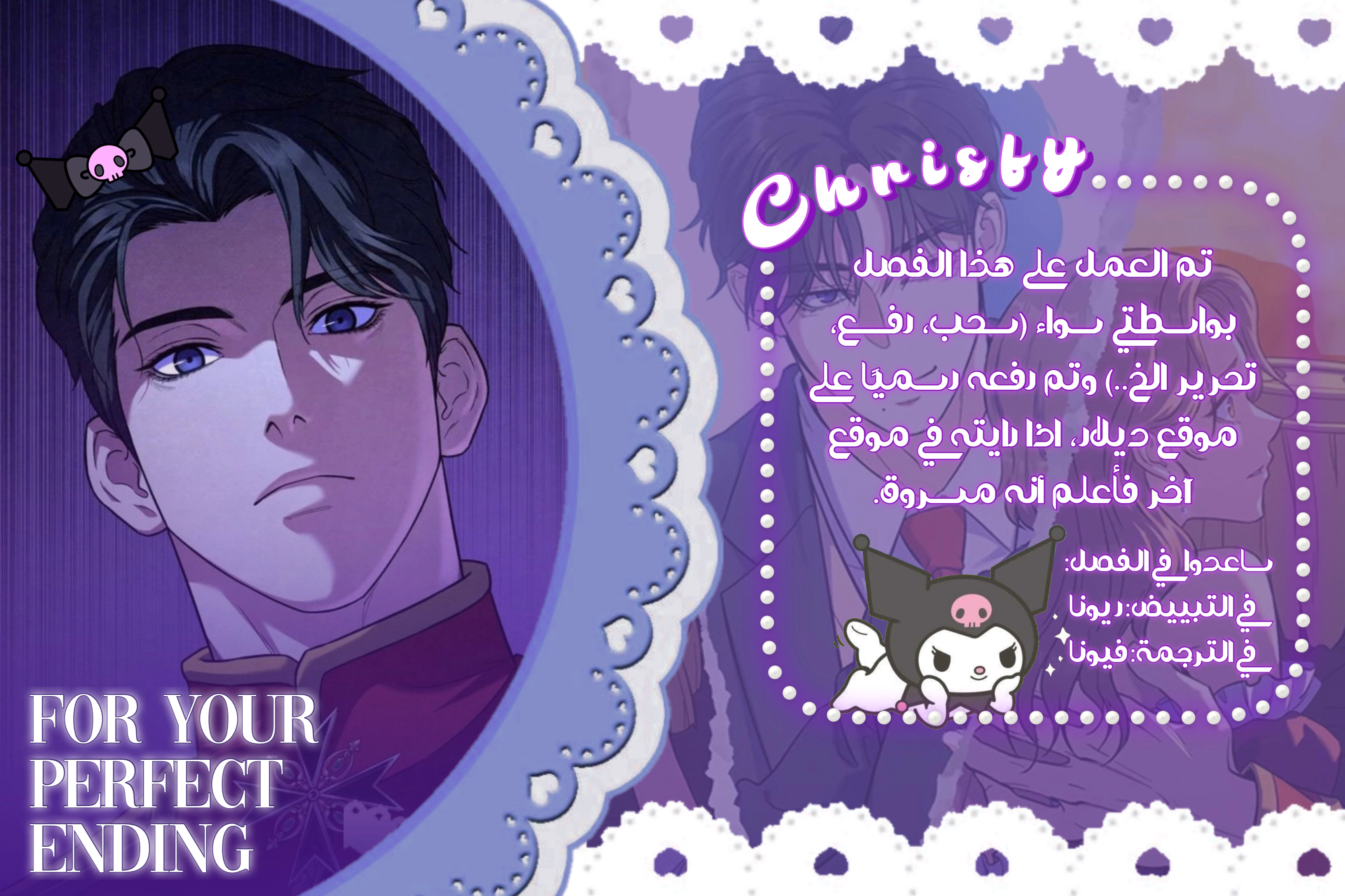 Read For Your Perfect Ending AR Manga Online
