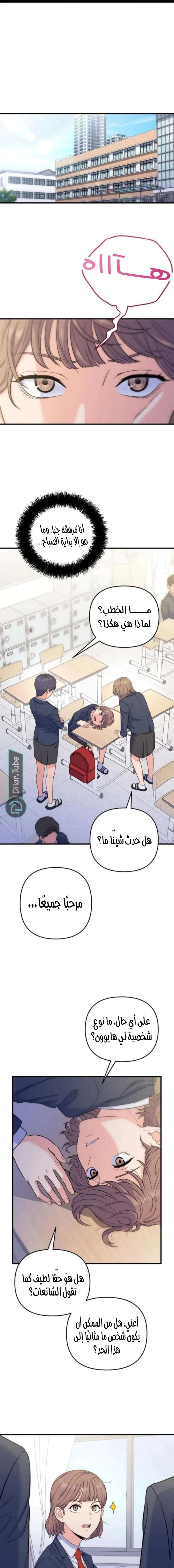 Read For Your Perfect Ending AR Manga Online