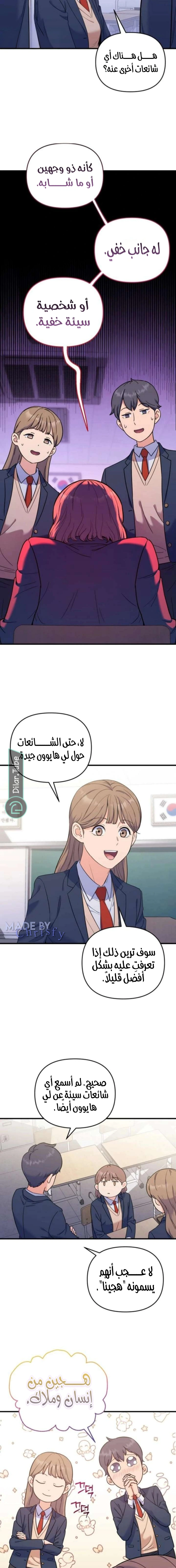 Read For Your Perfect Ending AR Manga Online