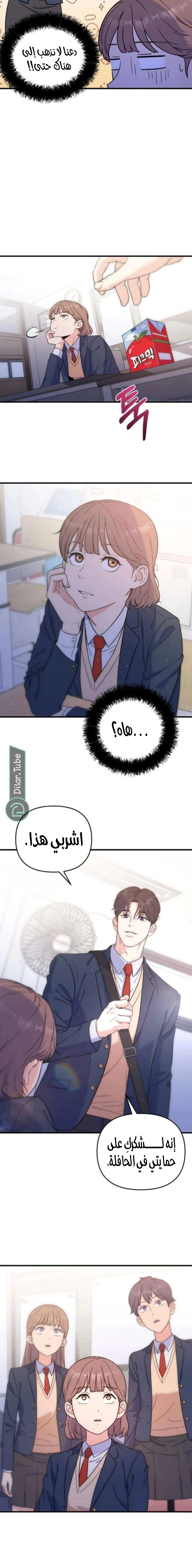 Read For Your Perfect Ending AR Manga Online