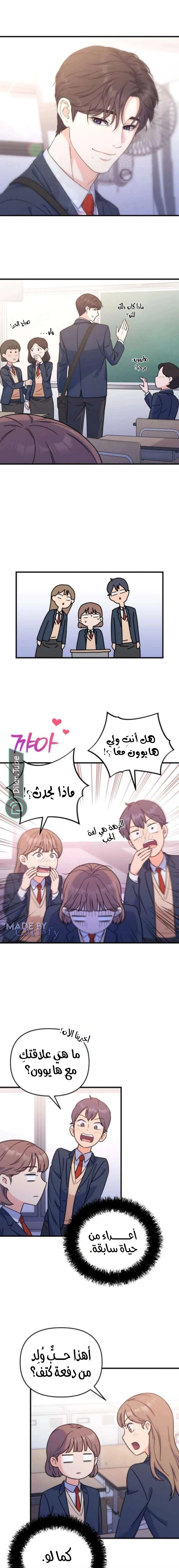 Read For Your Perfect Ending AR Manga Online