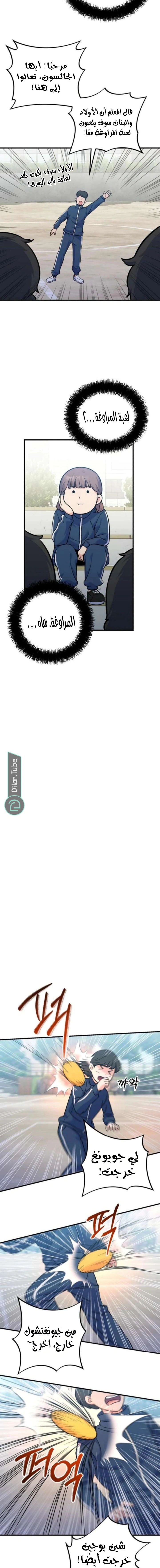 Read For Your Perfect Ending AR Manga Online