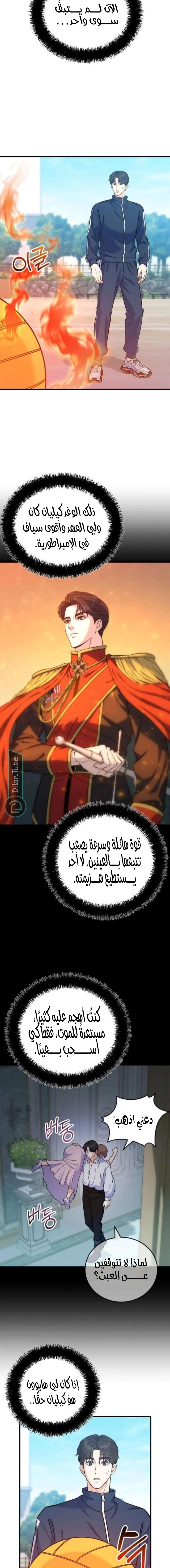 Read For Your Perfect Ending AR Manga Online