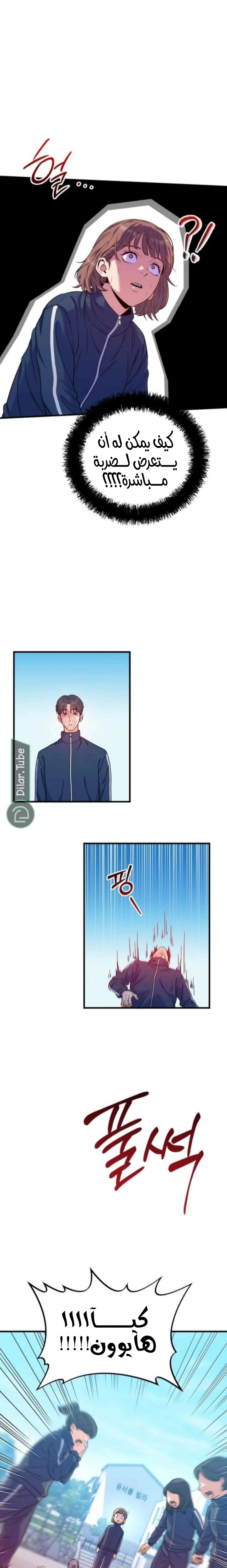 Read For Your Perfect Ending AR Manga Online