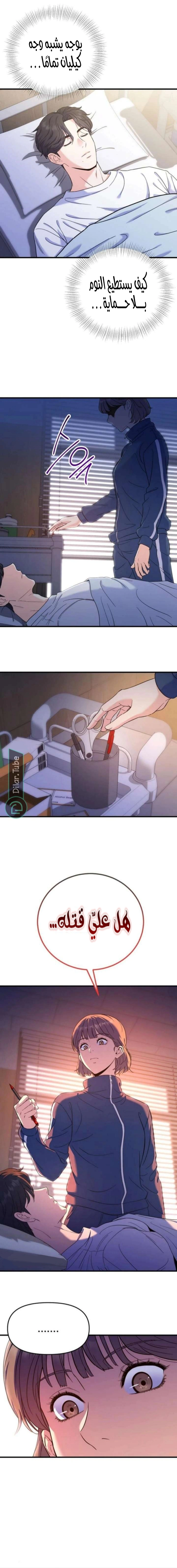 Read For Your Perfect Ending AR Manga Online