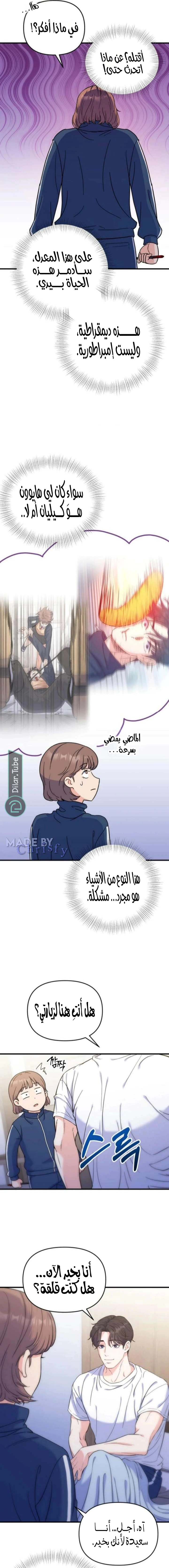 Read For Your Perfect Ending AR Manga Online