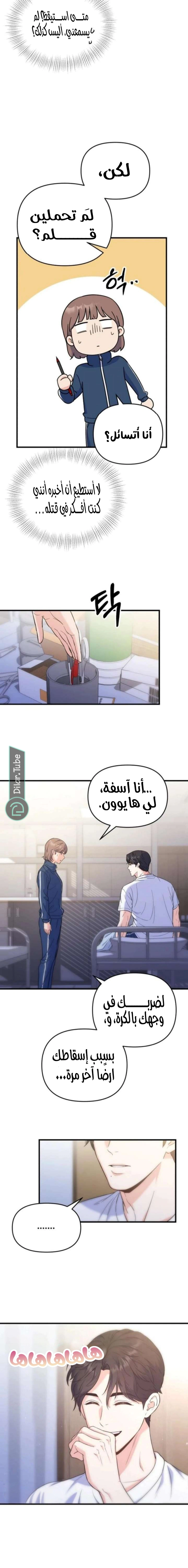 Read For Your Perfect Ending AR Manga Online