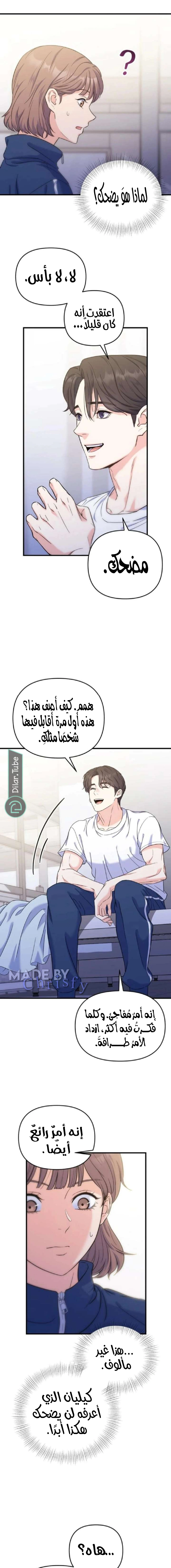 Read For Your Perfect Ending AR Manga Online