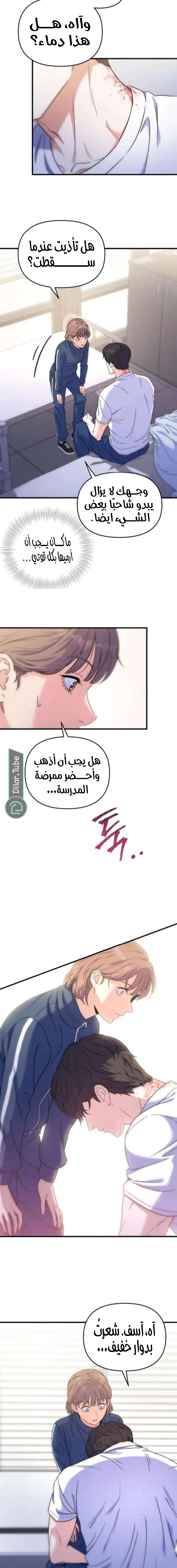 Read For Your Perfect Ending AR Manga Online