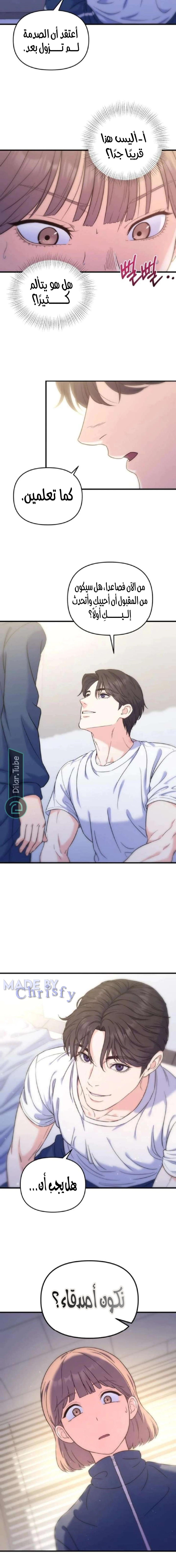 Read For Your Perfect Ending AR Manga Online