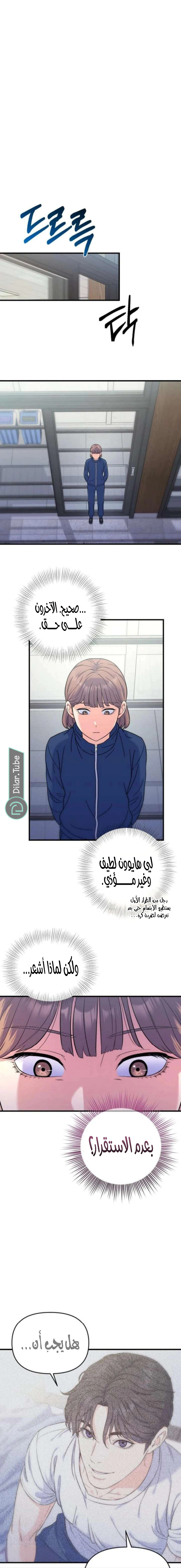 Read For Your Perfect Ending AR Manga Online
