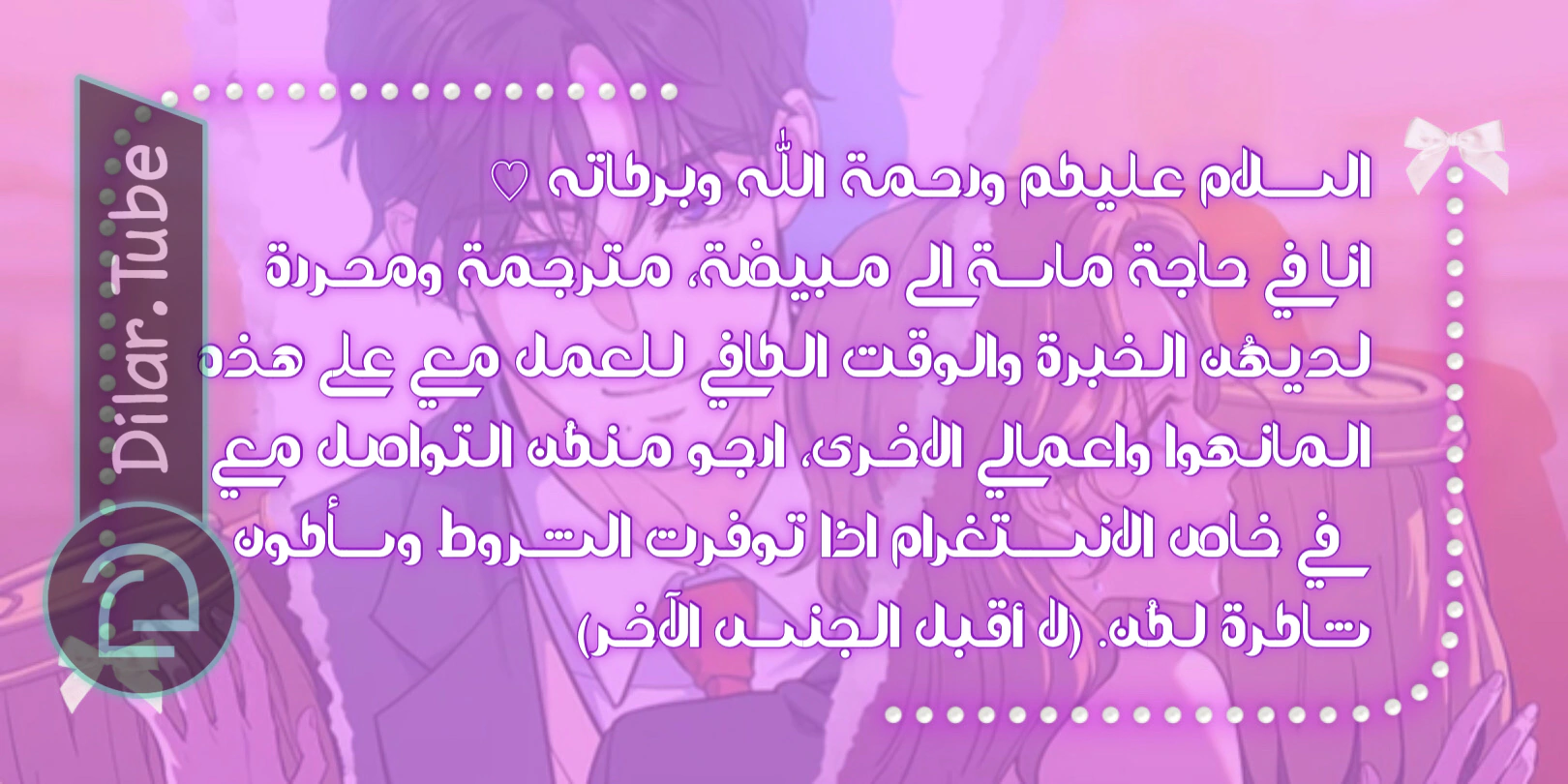 Read For Your Perfect Ending AR Manga Online