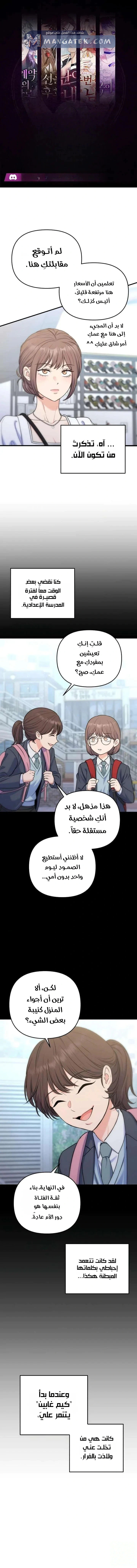Read For Your Perfect Ending AR Manga Online