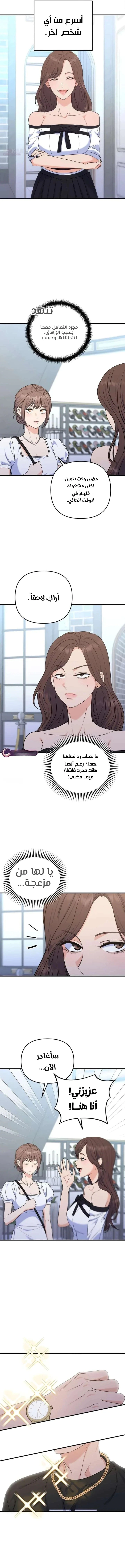 Read For Your Perfect Ending AR Manga Online