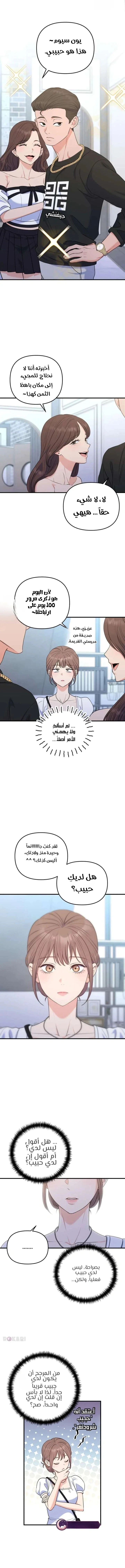 Read For Your Perfect Ending AR Manga Online