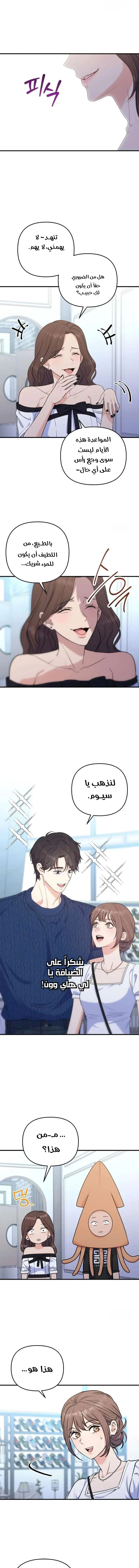 Read For Your Perfect Ending AR Manga Online