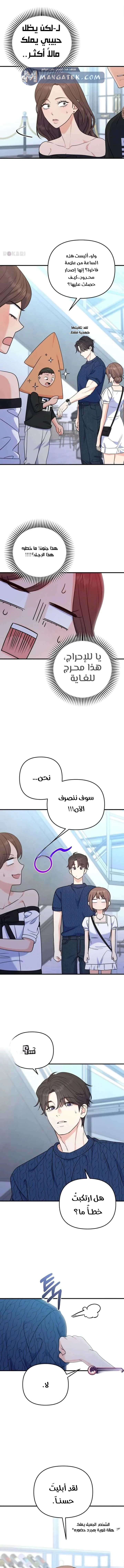 Read For Your Perfect Ending AR Manga Online
