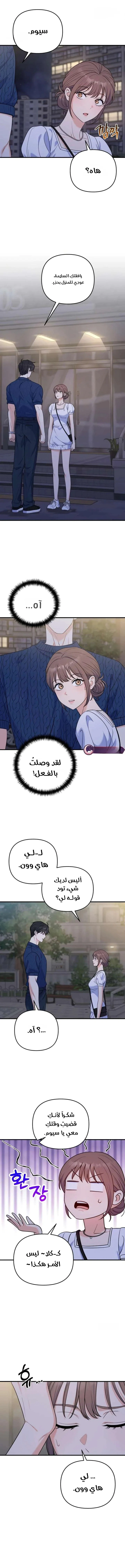 Read For Your Perfect Ending AR Manga Online