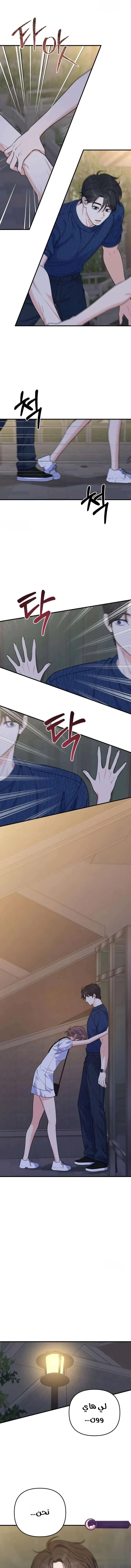 Read For Your Perfect Ending AR Manga Online